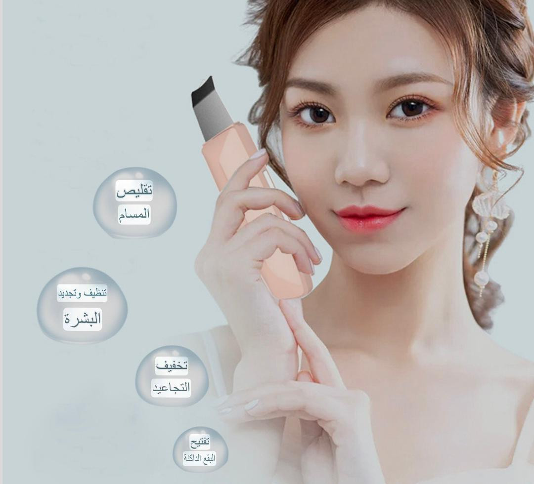 جهاز تنظيف الوجه بالموجات فوق الصوتية – أداة كهربائية لإزالة الجلد الميت والرؤوس السوداء وتنظيف المسام