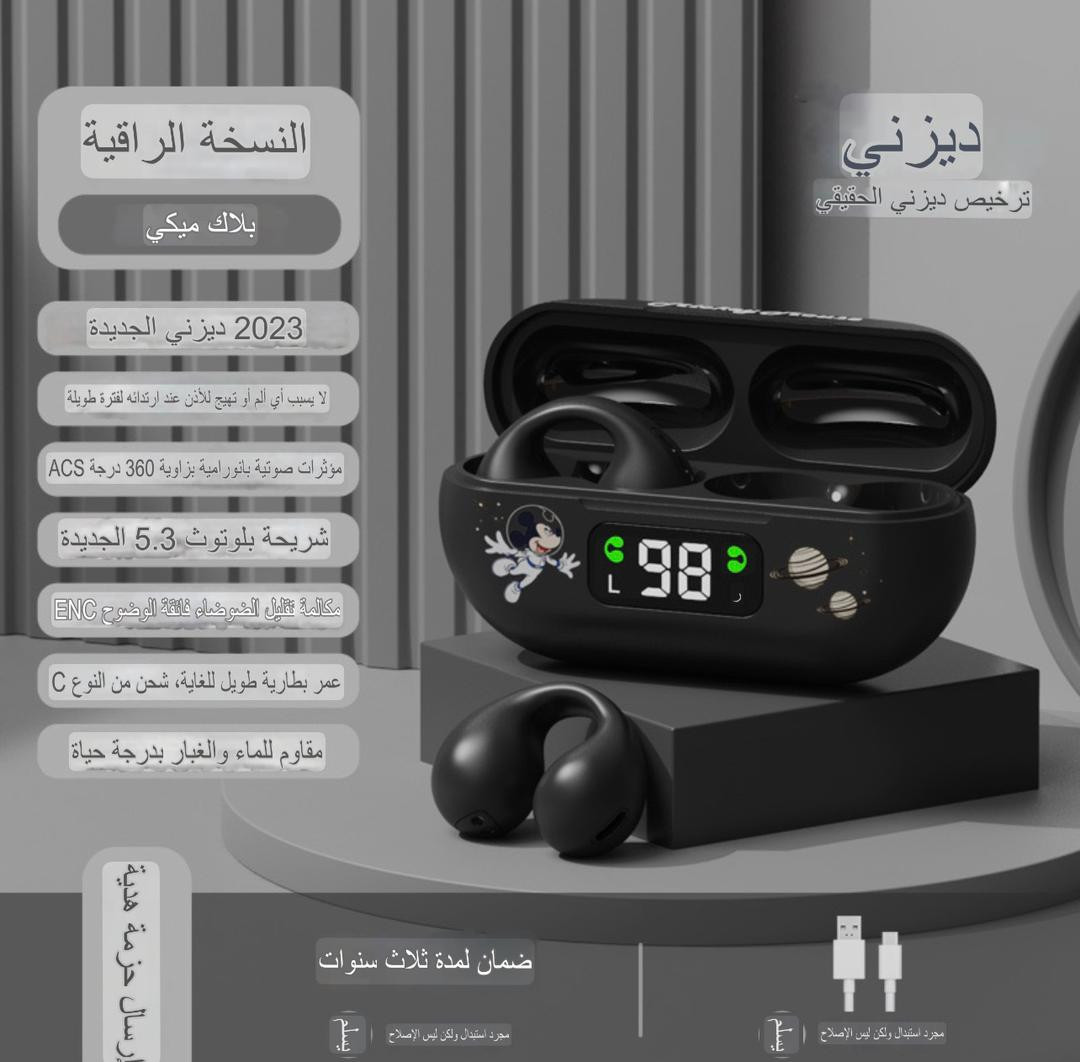 سماعة بلوتوث ديزني H11 – لاسلكية، تصميم مشبك على الأذن، غير داخلية، مخصصة للجري والرياضة مع ميزة عزل الضوضاء