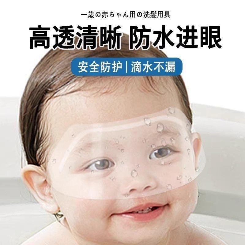 أدوات غسل شعر الأطفال واقي وجه شفاف