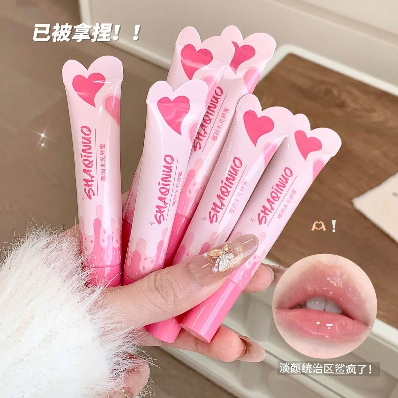 ملمع شفاه لامع بلون وردي طبيعي من شاكنوو بتركيبة مرطبة تعطي مظهرًا زجاجيًا جذابًا ?