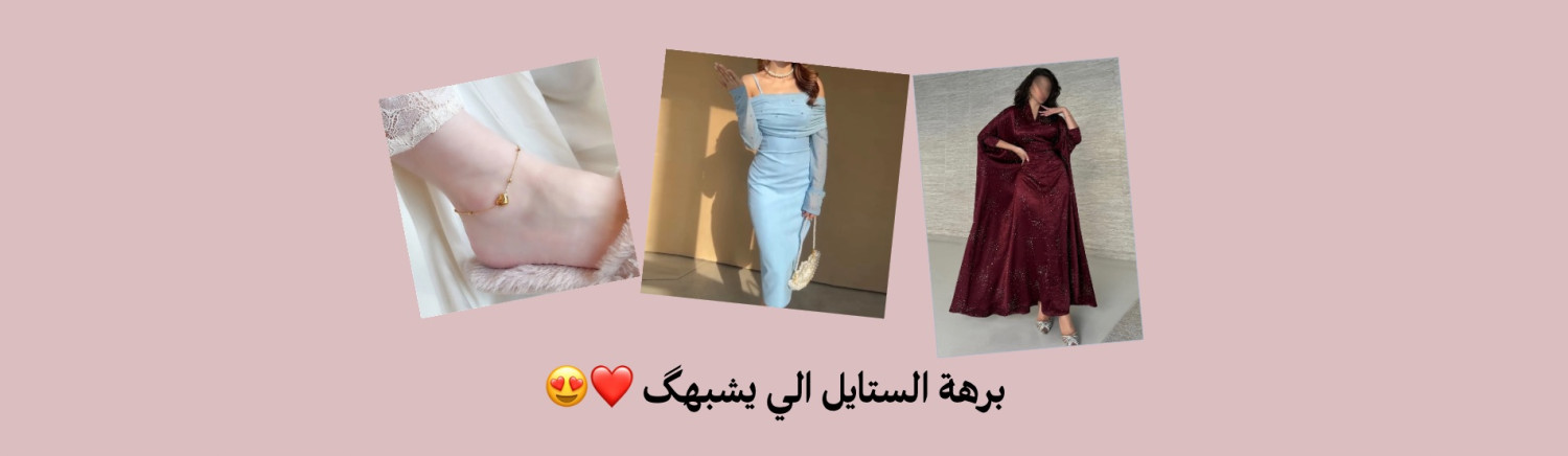 برهة promo