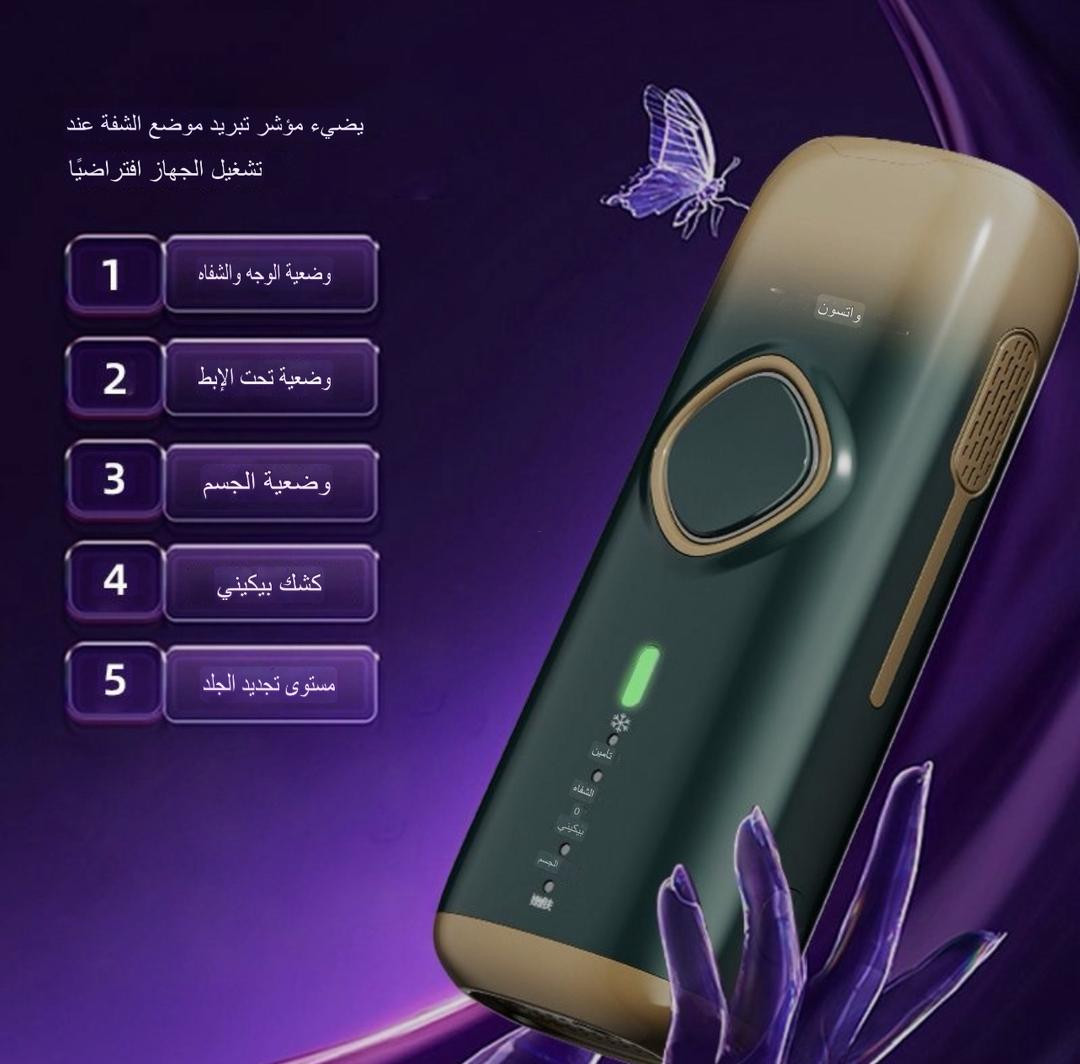 جهاز إزالة الشعر بالليزر بالضوء الأحمر – تبريد جليدي، غير مؤلم، يجدد البشرة، للجسم كامل والمناطق الحساسة، لإزالة الشعر من الجذور بشكل دائم.